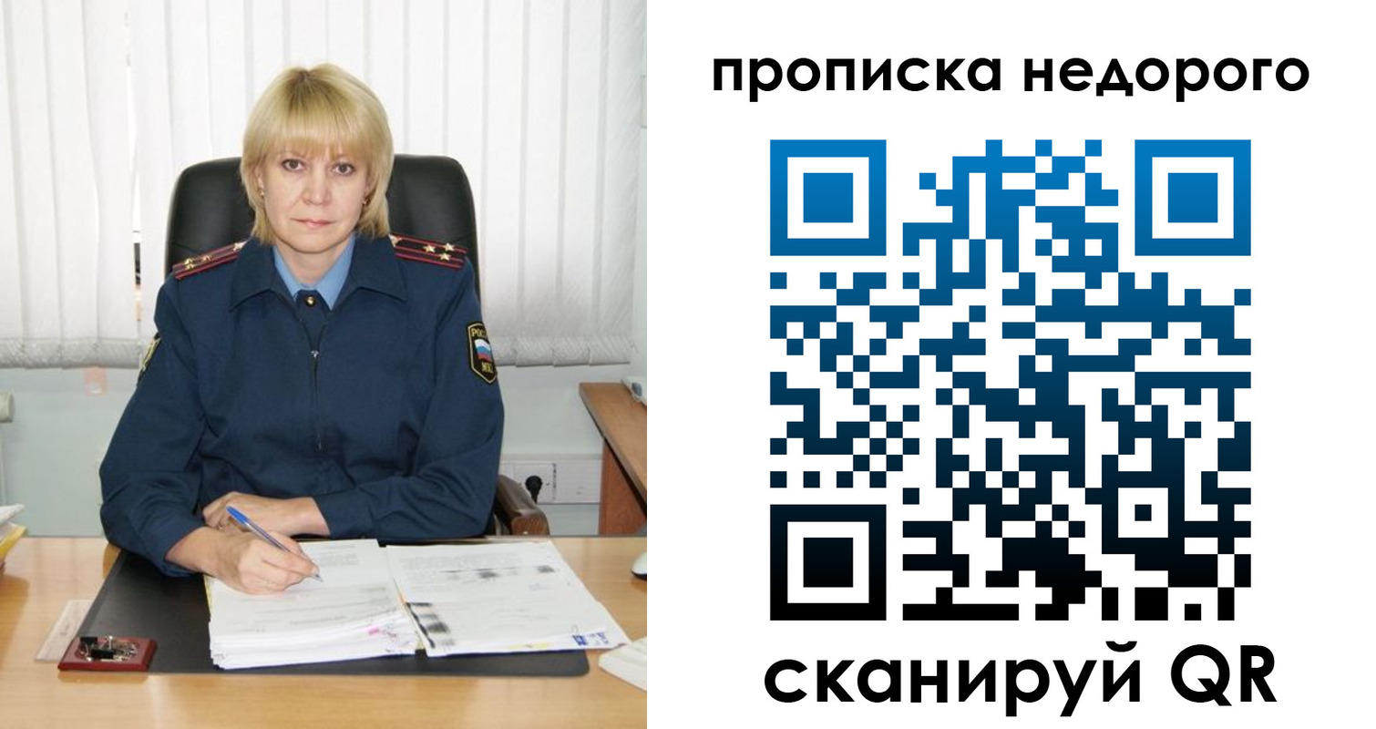 прописка иностранных граждан в Лагани