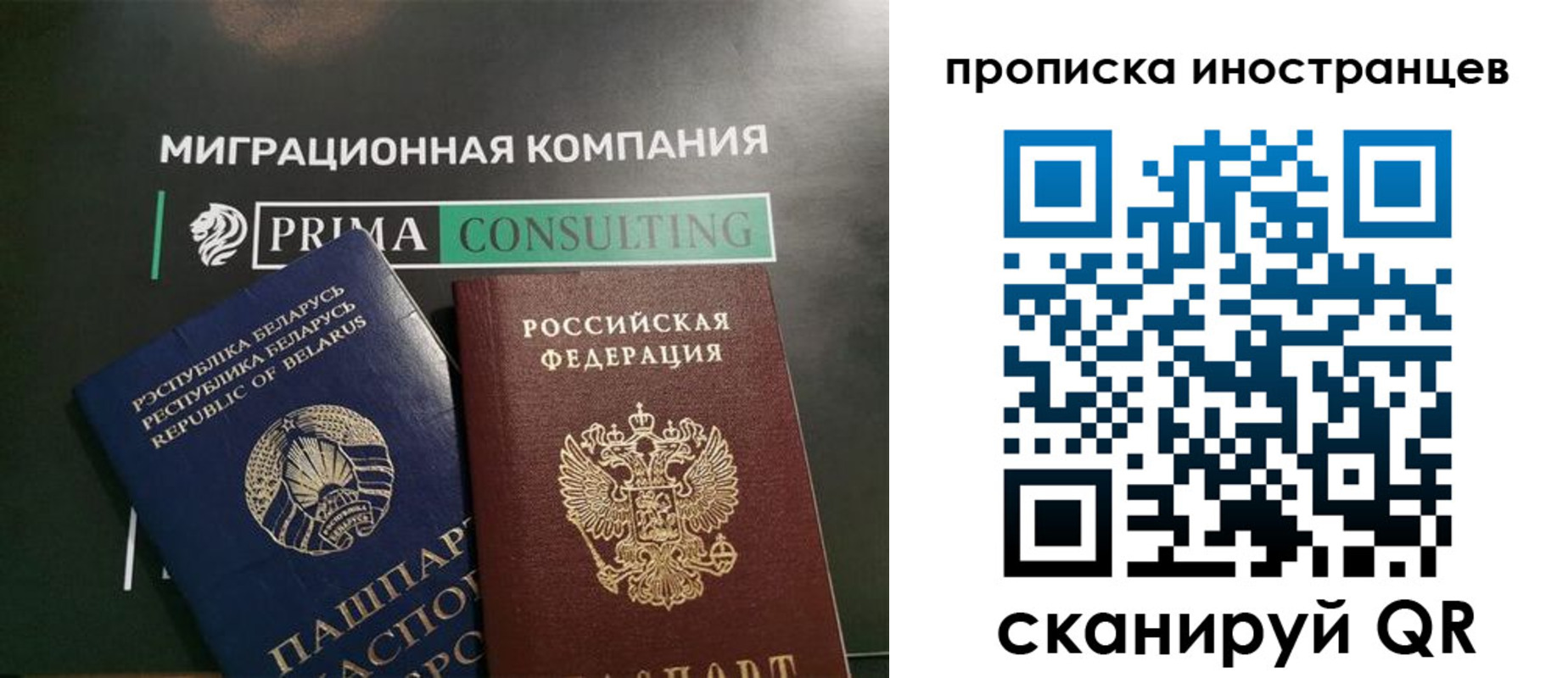 прописка в Лагани