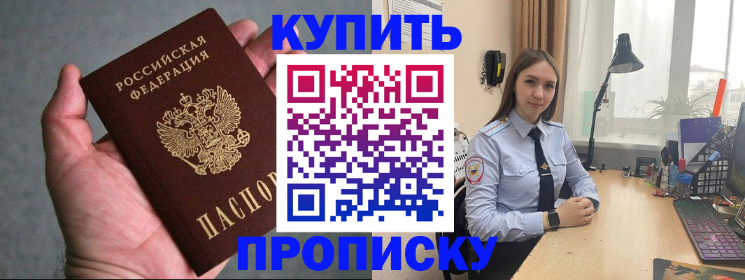 временная регистрация надежно в Лагани