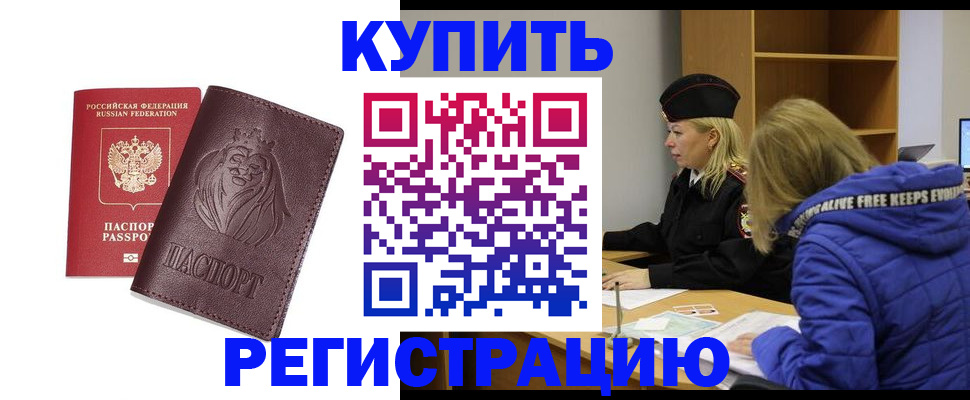 временная регистрация 2025 в Лагани