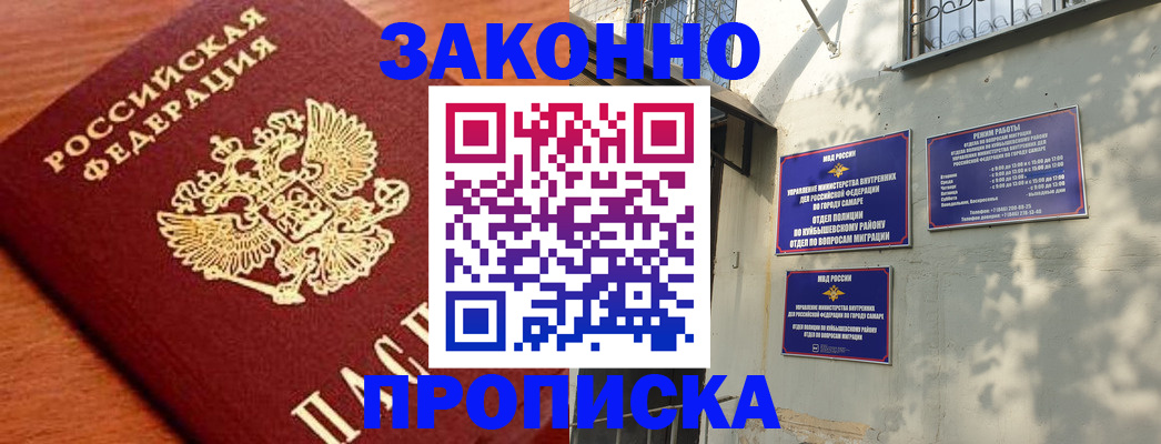 прописка иностранных граждан в Лагани